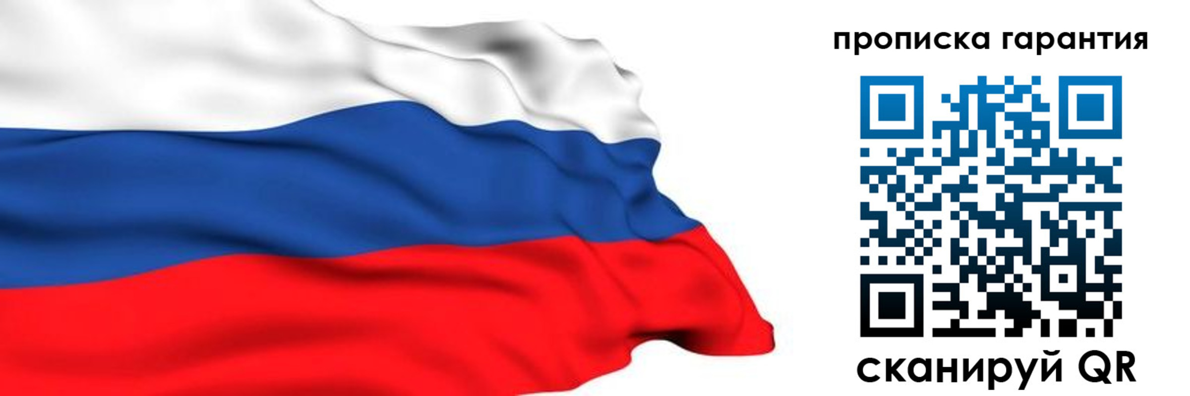 прописка гарантия в Ивдели