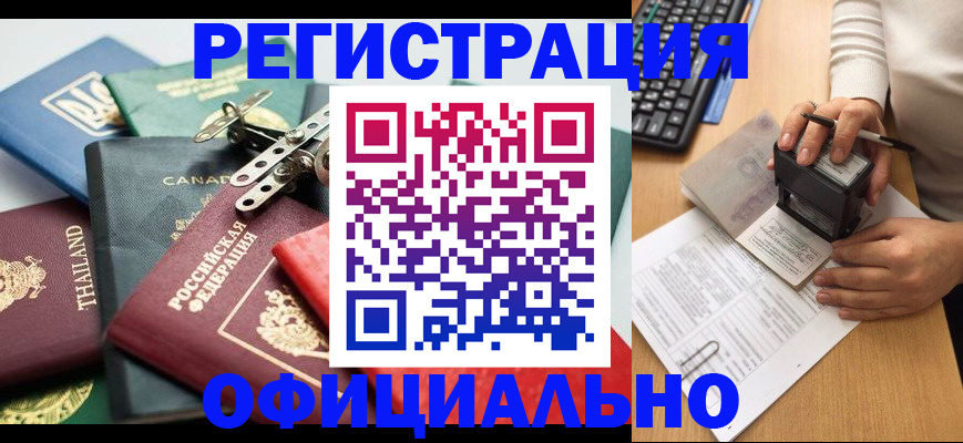 прописка для кредита в Ивдели