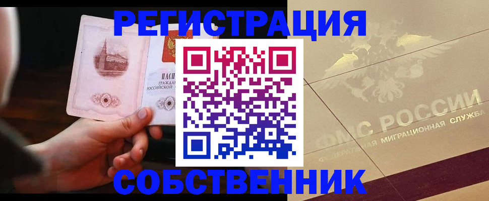 прописка регистрация в Ивдели
