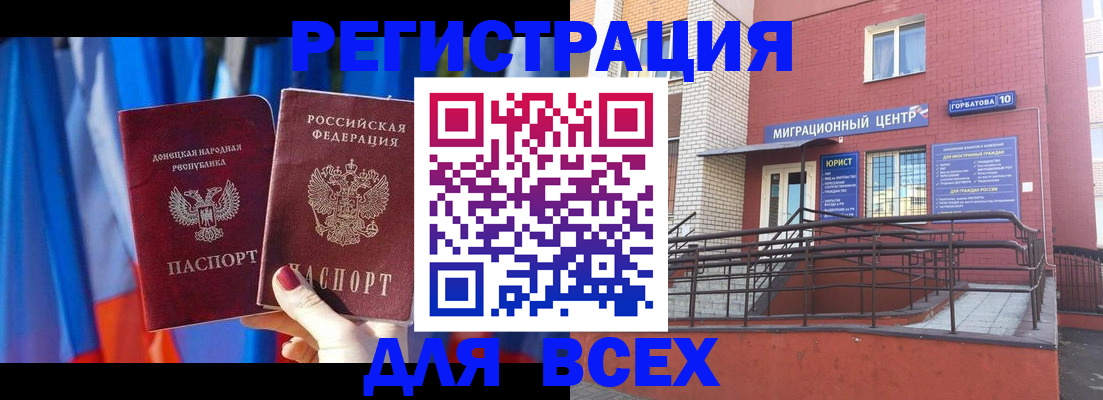 временная регистрация в Ивдели