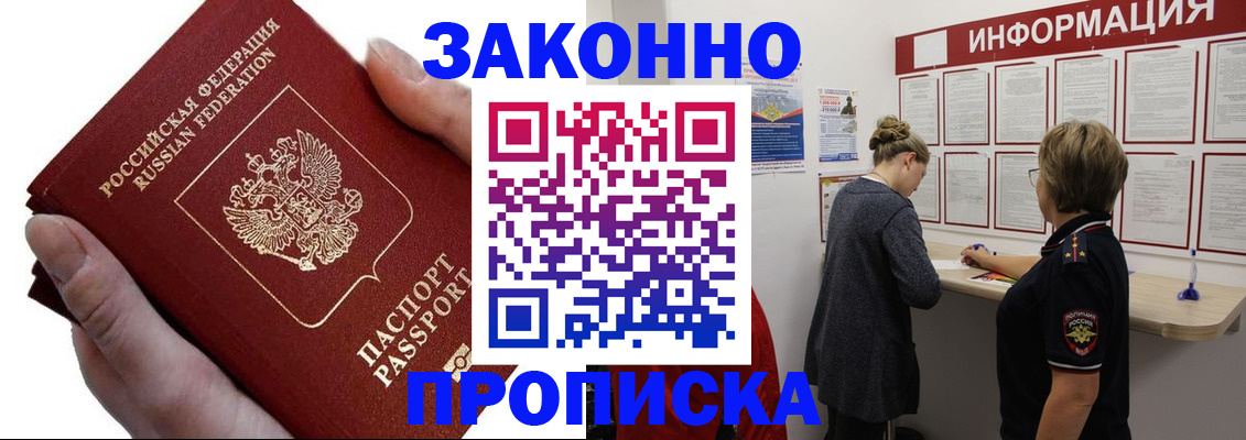временная регистрация поиск в Ивдели
