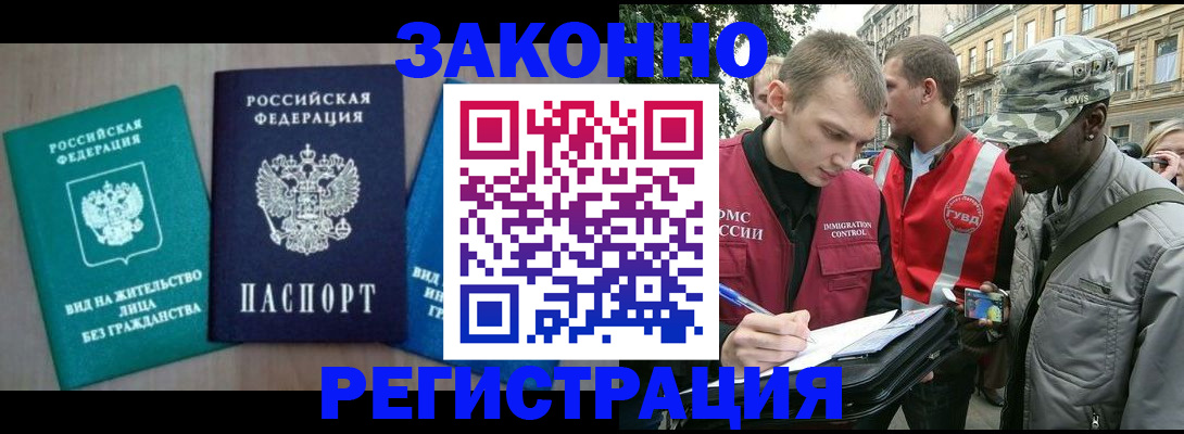 временная регистрация адрес в Ивдели